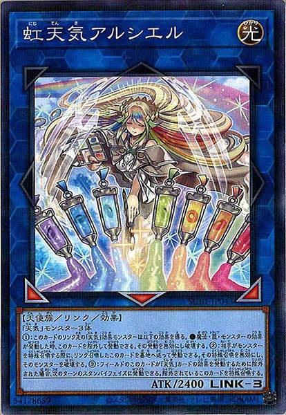 [SUB1]虹天気アルシエル(ノーマルパラレル)SUB1-JP043