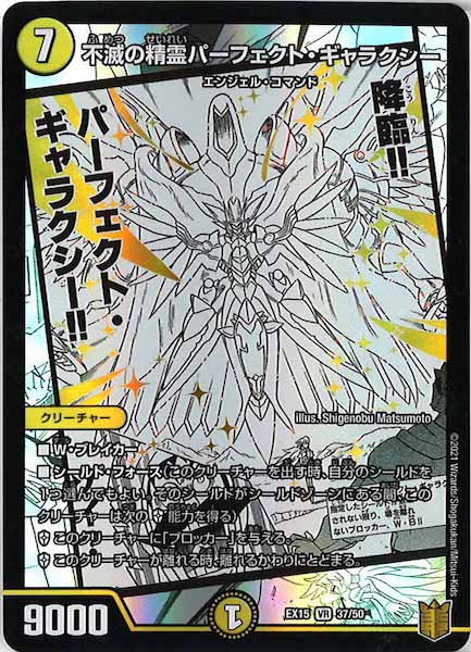 [DMEX-15]不滅の精霊パーフェクト・ギャラクシー【VR】37/50