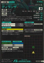 [FQ04]ディランザ【M】FQ04-029