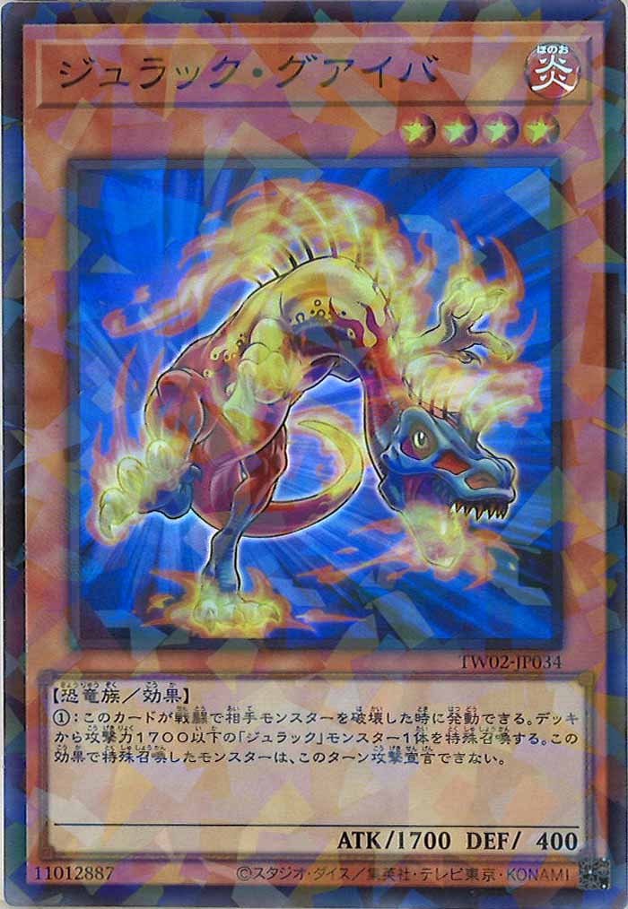 [TW02]ジュラック・グアイバ(スーパーパラレルレア)TW02-JP034