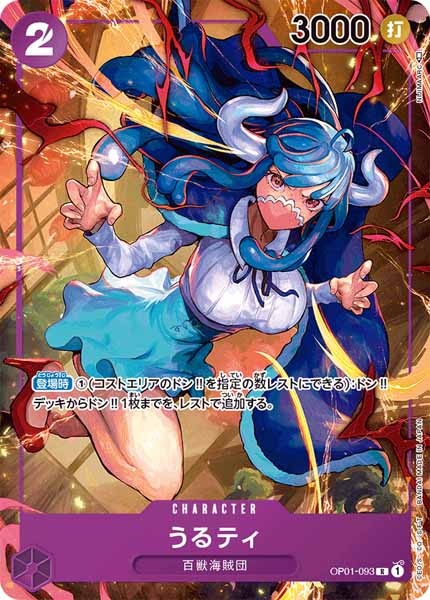 [OP_OP-01]うるティ（パラレル）【R】OP01-093(illust:NIJIMA ARC)