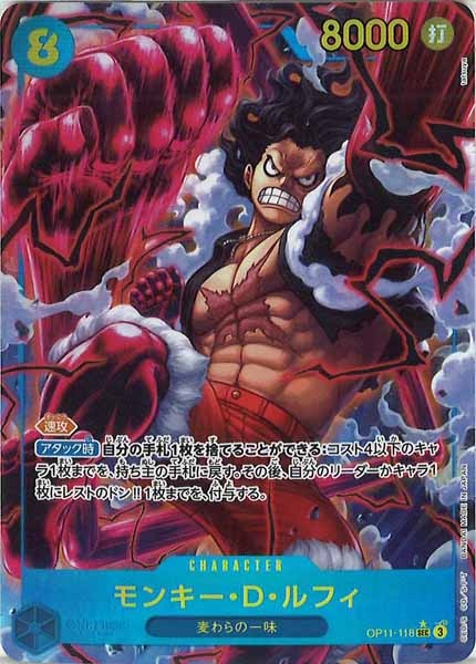 [OP_OP-11]モンキー・Ｄ・ルフィ（パラレル）【SEC】OP11-118(illust.tatsuya)