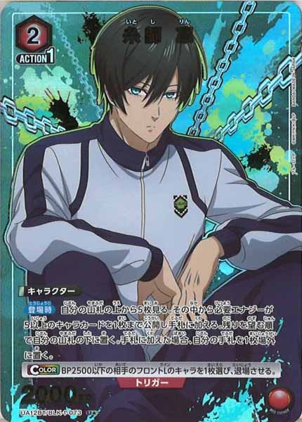 [UA12-BT]糸師 凛（パラレル★）【U】UA12BT/BLK-1-073