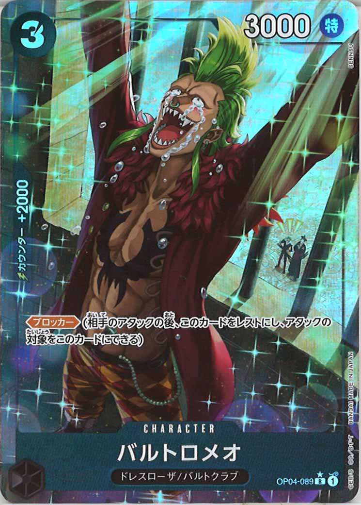 [OP_PRB-01]バルトロメオ(新規イラスト)【R】OP04-089（★illust.SENNSU）