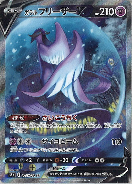 S5a]強化拡張パック 双璧のファイター - ポケモンカード