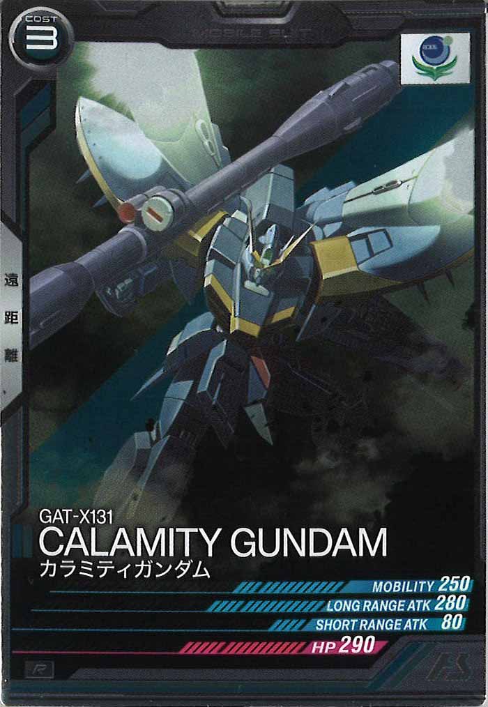 [FQB02]カラミティガンダム【R】FQB02-008