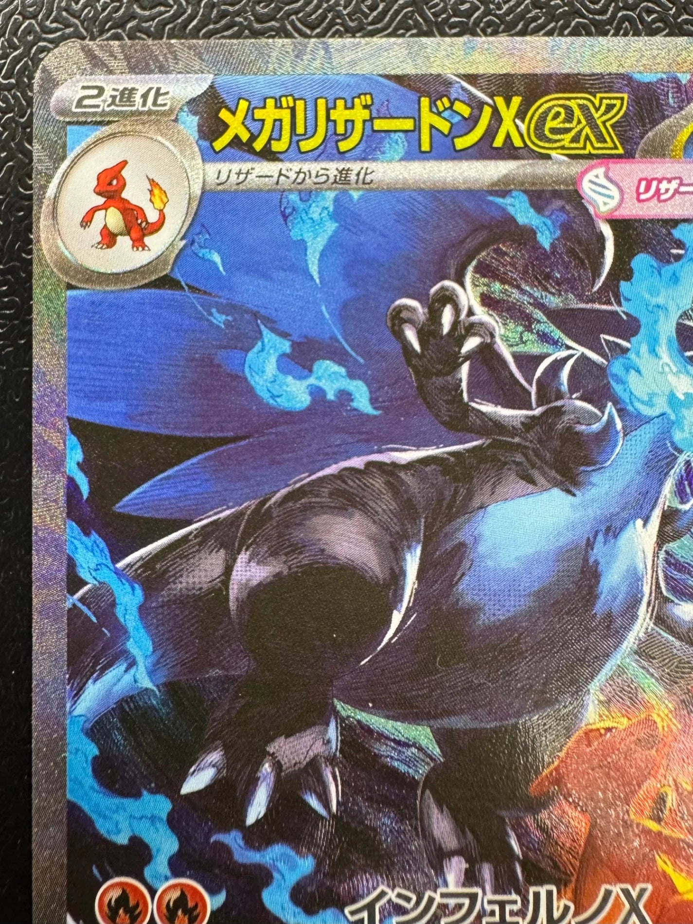 [M2]メガリザードンXex【SAR】110/080