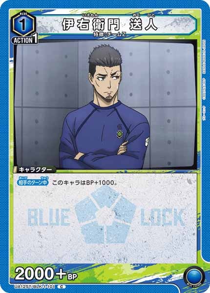 [UA12-ST]伊右衛門 送人【C】UA12ST/BLK-1-101
