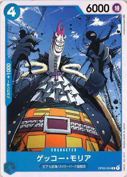 [OP_OP-02]ゲッコー・モリア【C】OP02-054