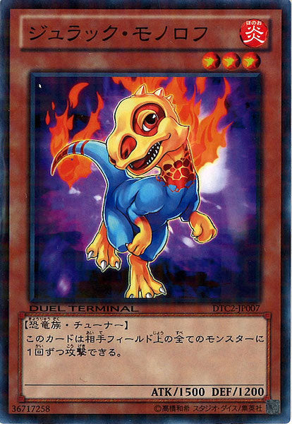 [DTC2]ジュラック・モノロフ(ノーマル)DTC2-JP007