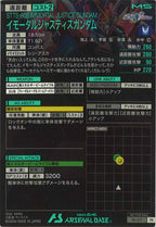 [PR]イモータルジャスティスガンダム【PR】PR-177