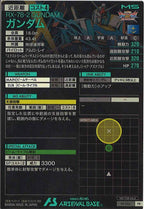 [PR]ガンダム(EXVS2XB)【PR】PR-006