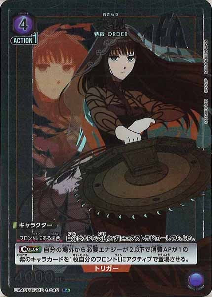 [UA43-BT]大佛(パラレル★)【R】UA43BT/SMD-1-045