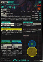 [UT06]キュベレイ【P】UT06-007