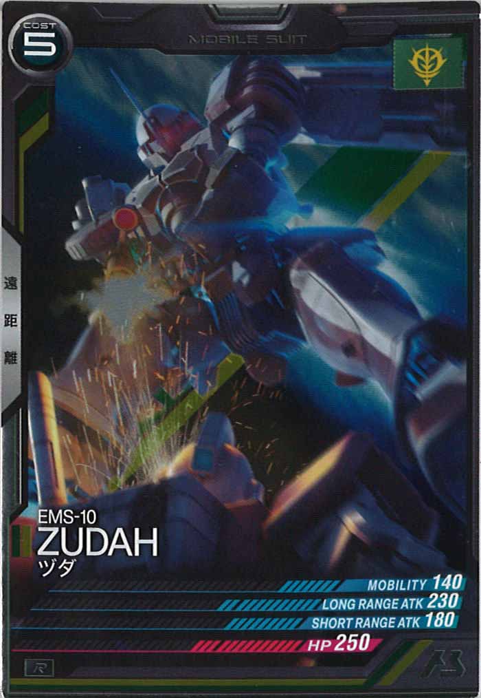 [LX04]ヅダ【R】LX04-005