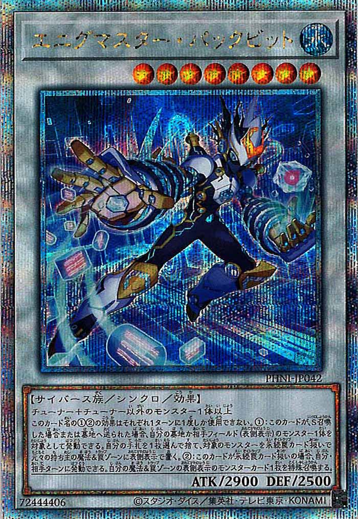 [PHNI]エニグマスター・パックビット(クォーターセンチュリーシークレットレア)PHNI-JP042