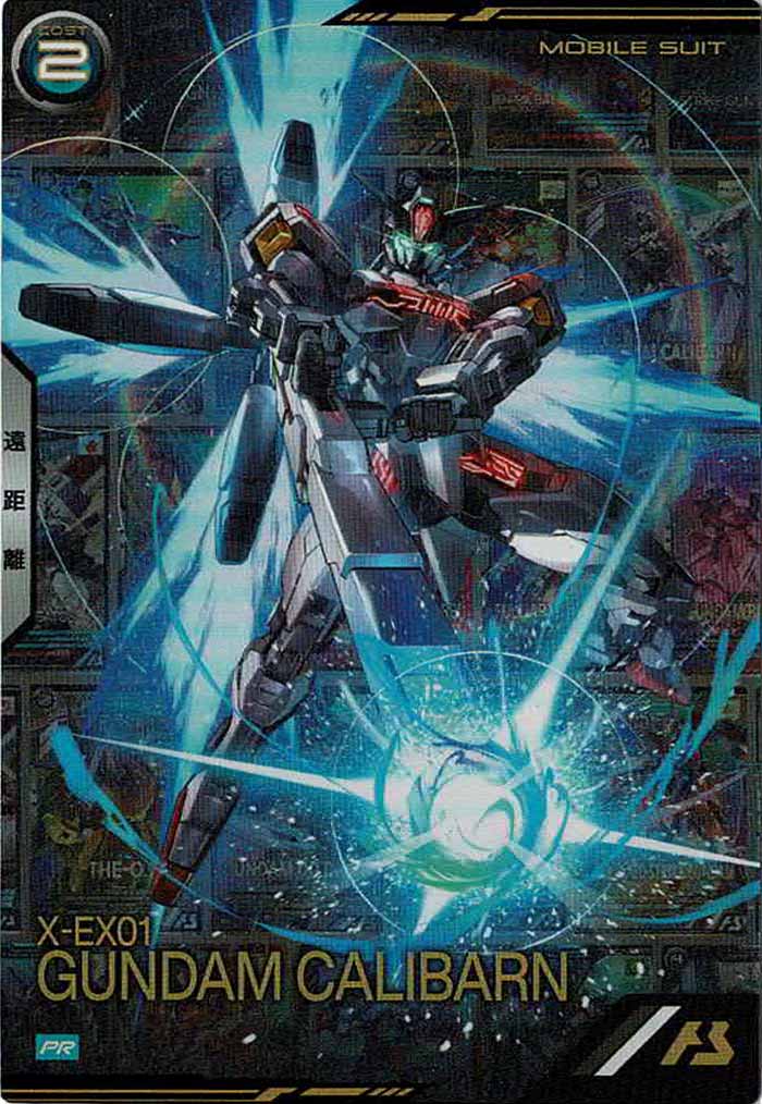 [PR]ガンダムキャリバーン【PR】PR-220