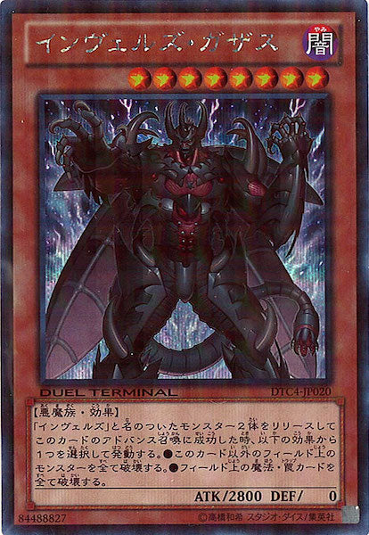 DUEL TERMINAL －クロニクルIV対極の章－ - 遊戯王カード/YuGiOhTCG