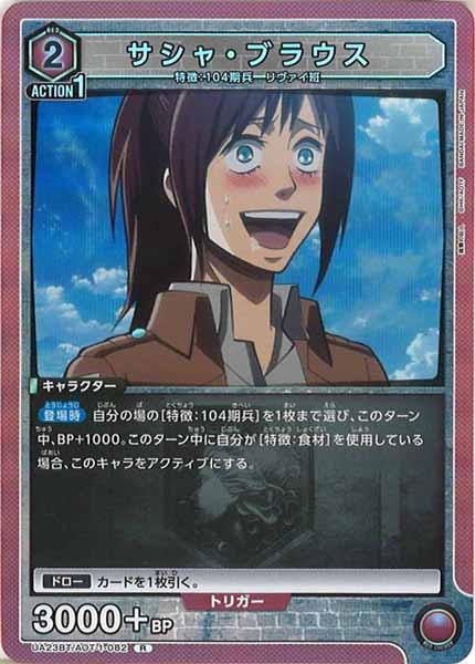 [UA23-BT]サシャ・ブラウス【R】UA23BT/AOT-1-082