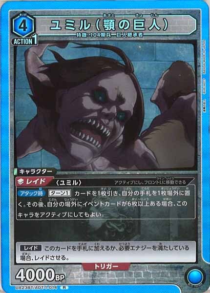 [UA23-BT]ユミル（顎の巨人）【R】UA23BT/AOT-1-014
