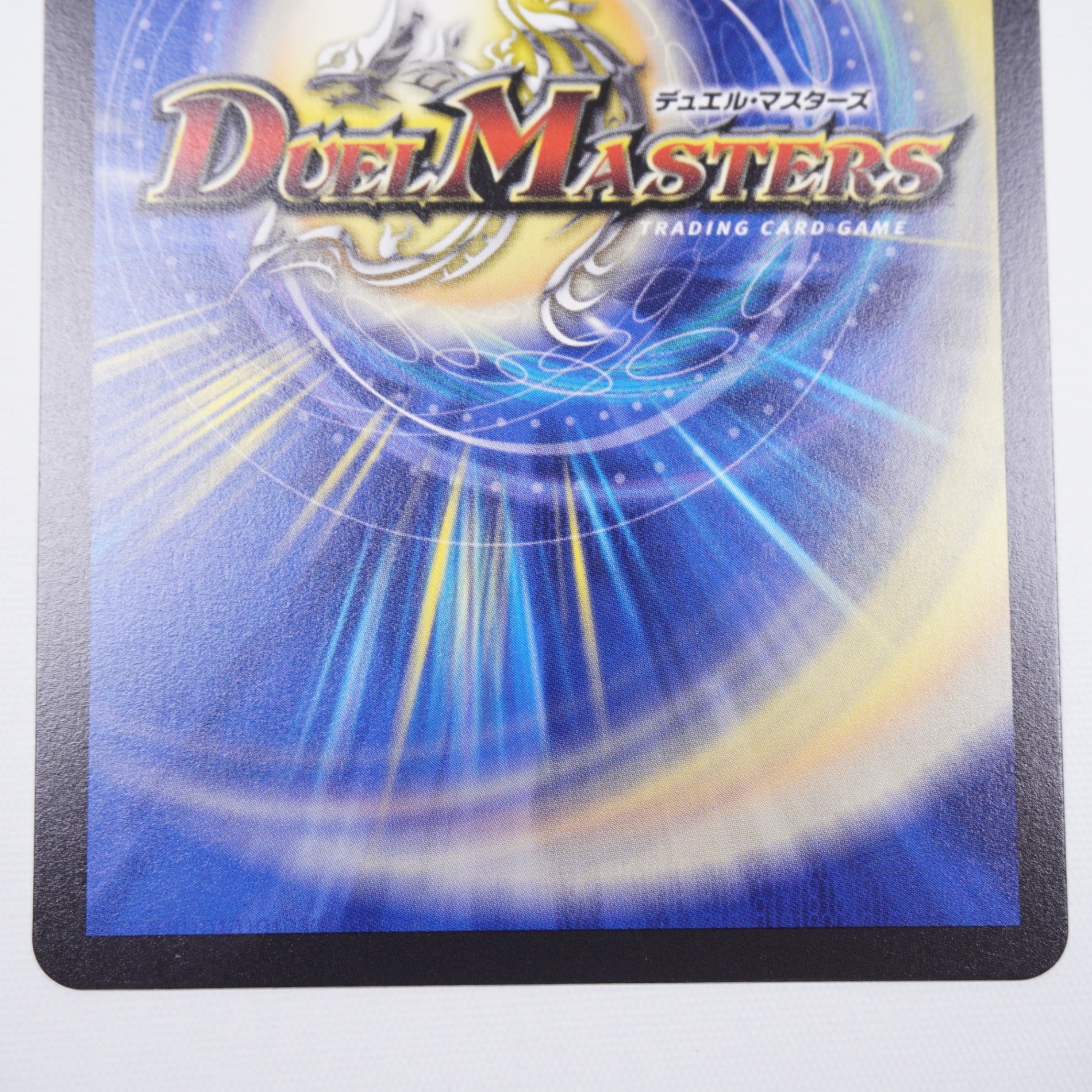 DM26-RP2]烈しき切札 ドギラゴン逆【DMR】DM1秘/DM1 ITAEU360GJQ6