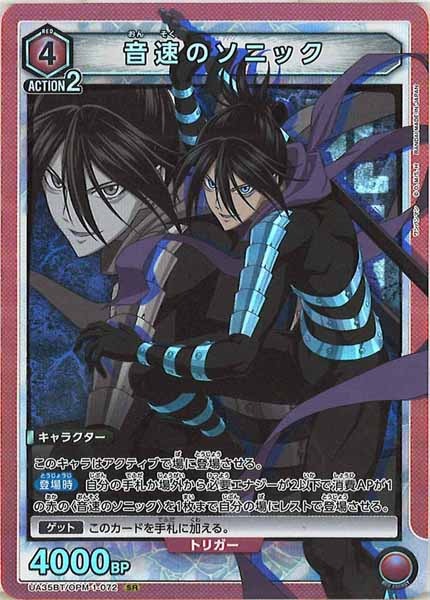 [UA35-BT]音速のソニック【SR】UA35BT/OPM-1-072