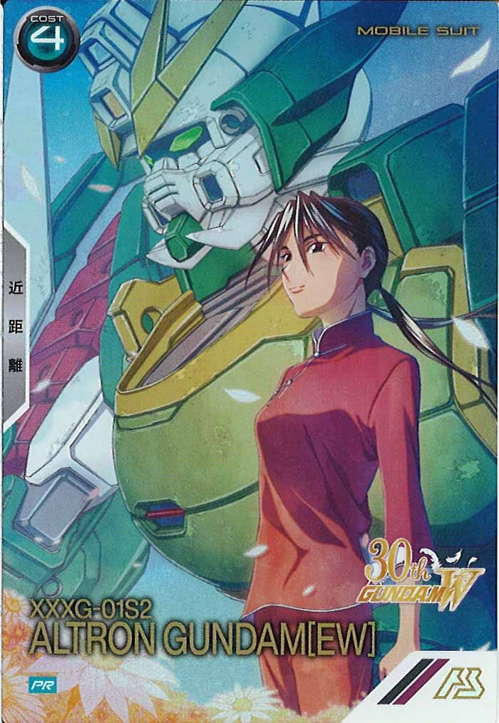 [PR]アルトロンガンダム(PARALLEL)【PR】PR-390