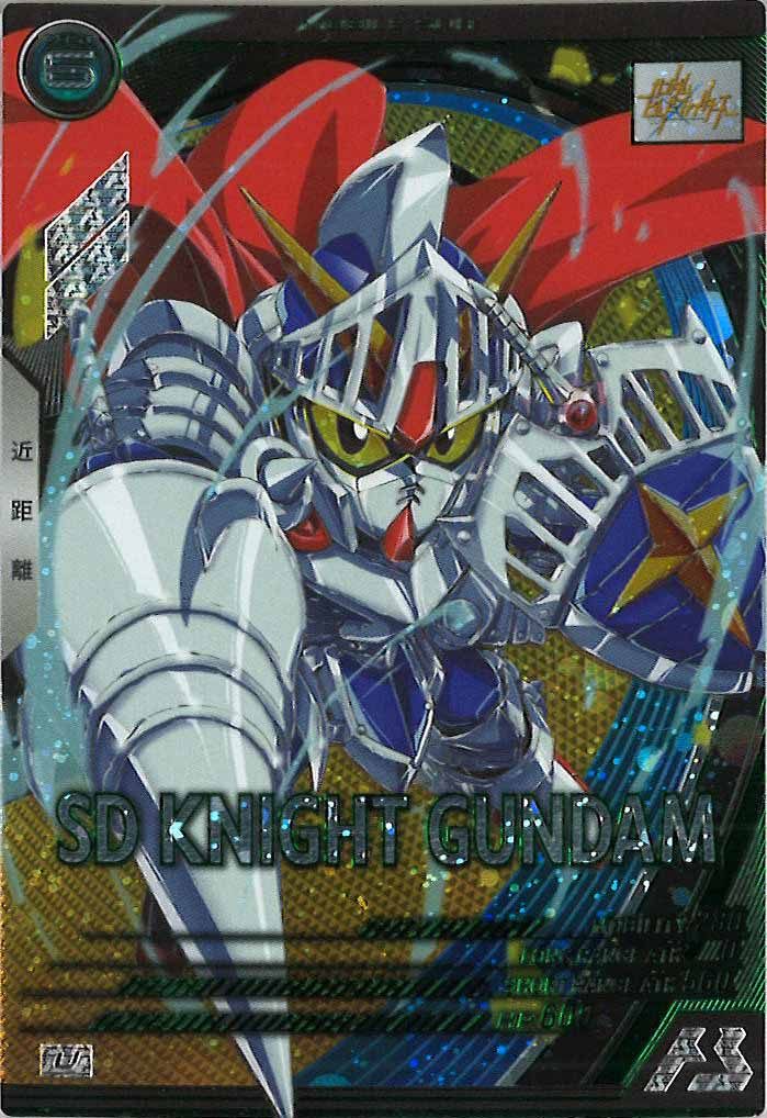[VEB04]SD騎士ガンダム【U】VEB04-014
