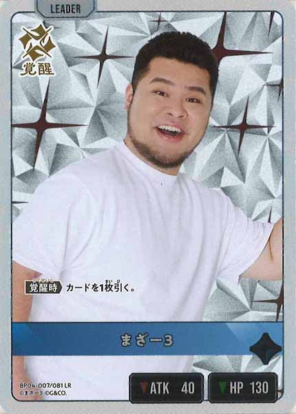 [BP-04]まざー3【LR】BP04-007