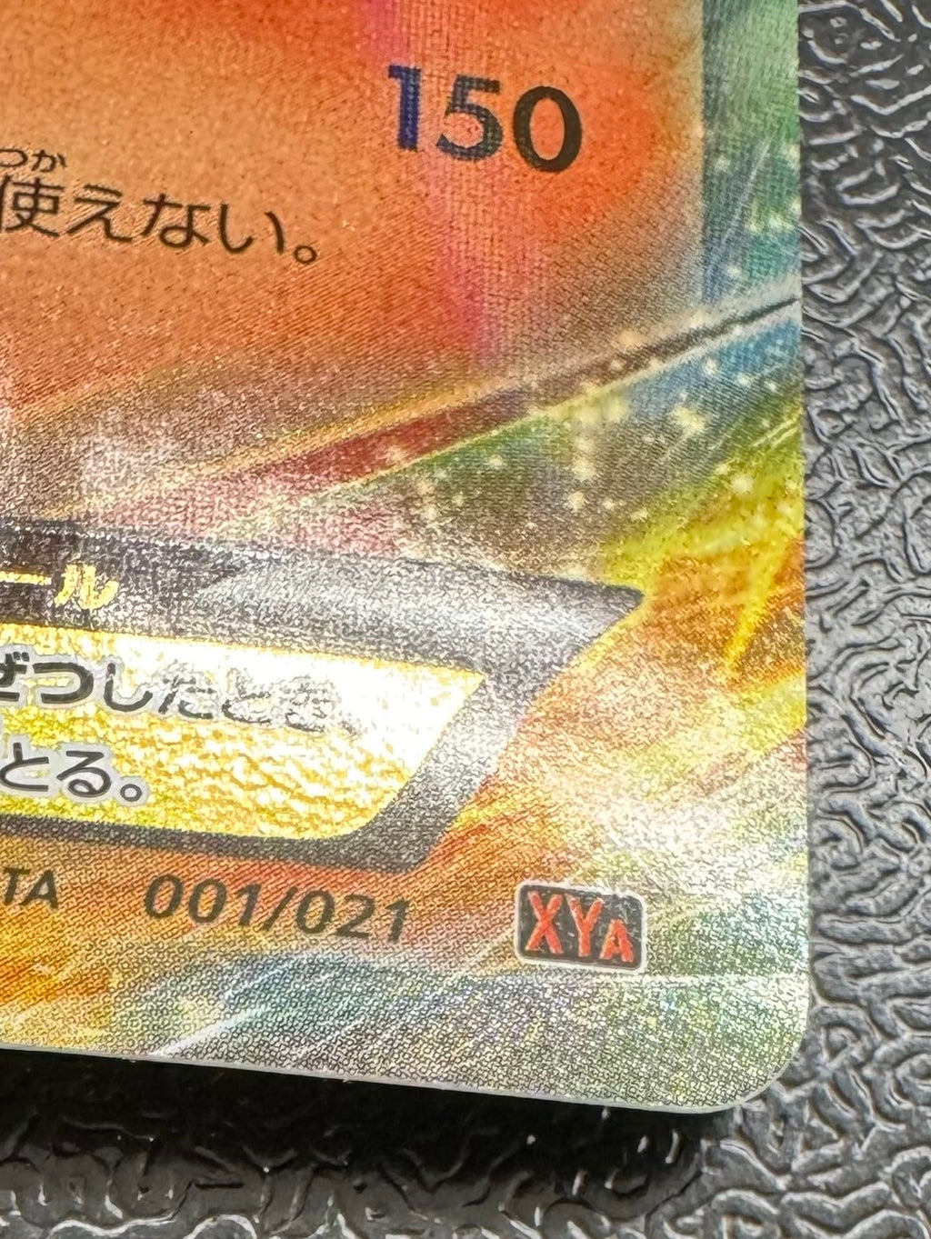 [XYA]リザードンEX【No mark】(001/021)