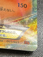 [XYA]リザードンEX【No mark】(001/021)