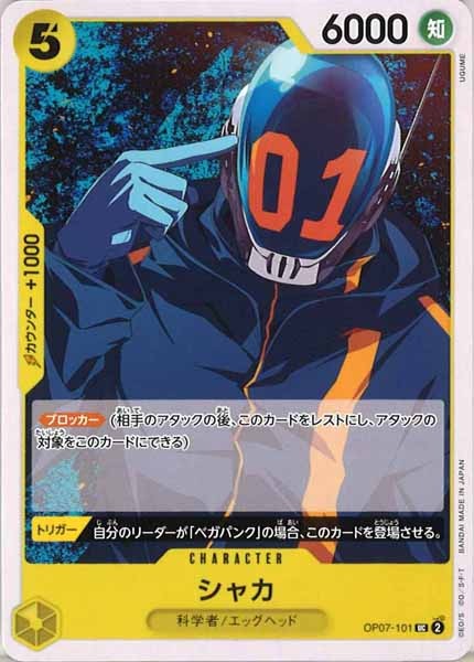 [OP_OP-07]シャカ【UC】OP07-101