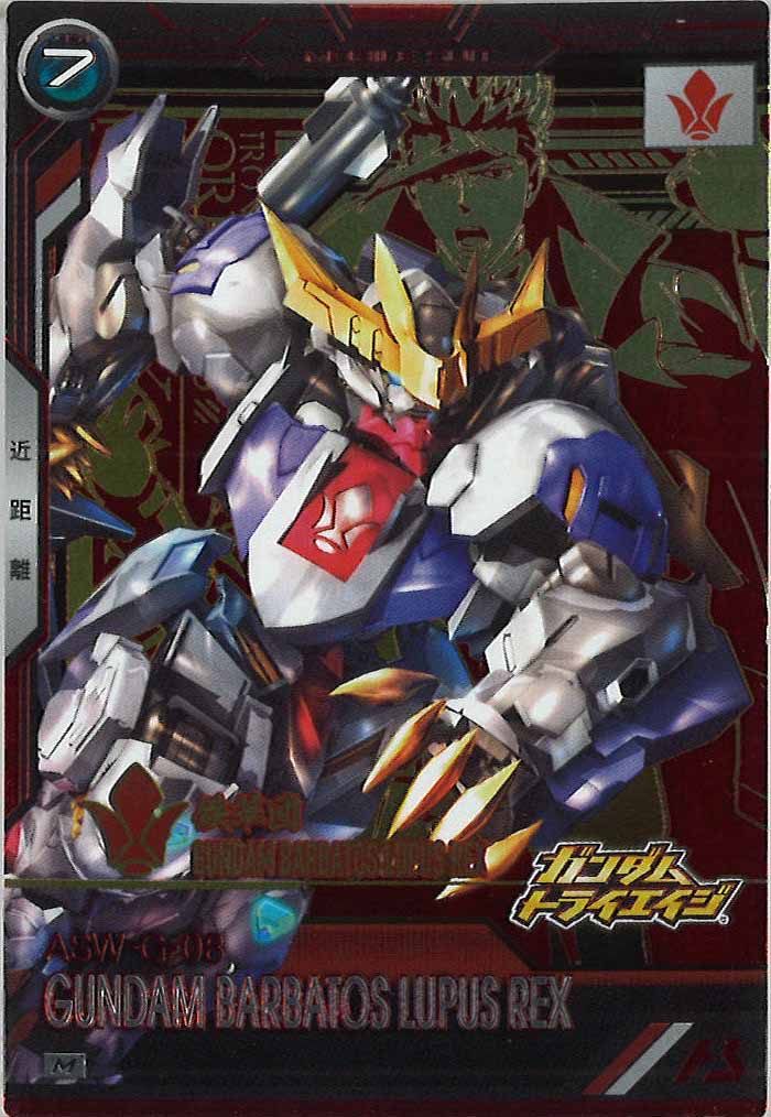 [BP05]ガンダム・バルバトスルプスレクス【M】BP05-003