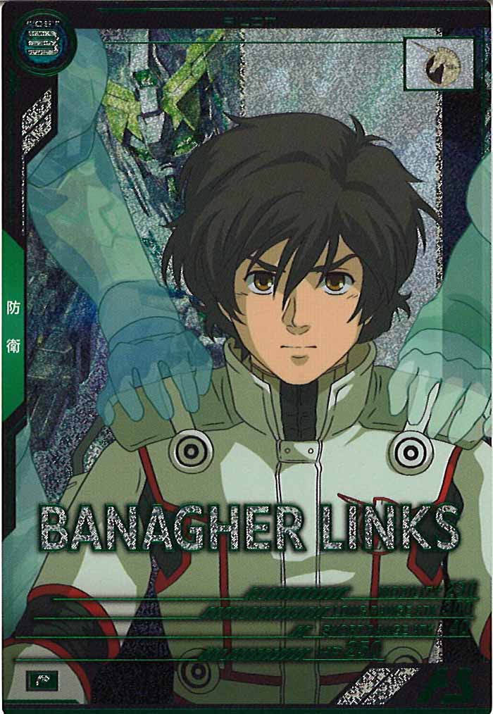[BP04]バナージ・リンクス【P】BP04-013