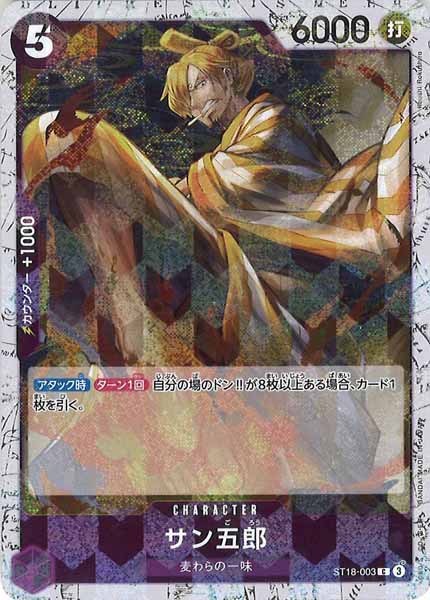 [OP_PRB-02]サン五郎(ホイル加工）【C】ST18-003