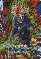 [DB_SDV10]トランクス:青年期【GDR】SDV10-059