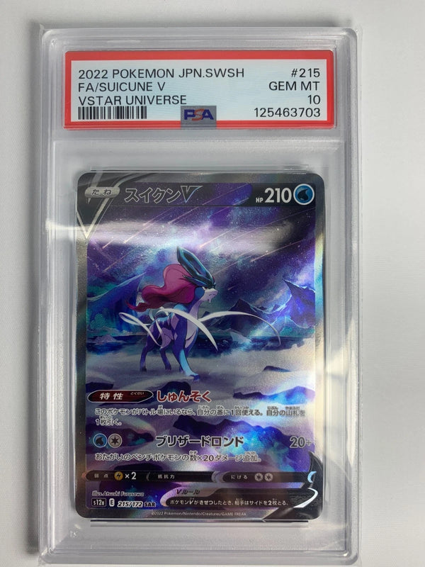 鑑定品PSA10】[S12a]スイクンV【SAR】215/172 – フルコンプ ONLINE SHOP