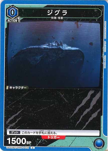 [UA22-BT]ジグラ【C】UA22BT/GMR-1-018