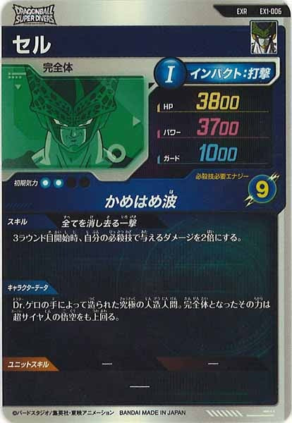 [DB_EX1]セル【EXR】EX1-006