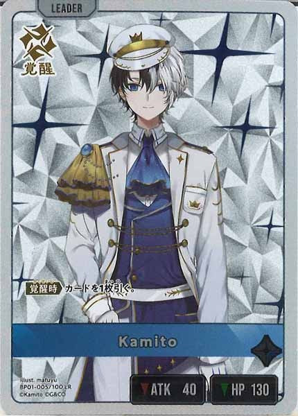 [BP-01]Kamito【LR】BP01-005/100