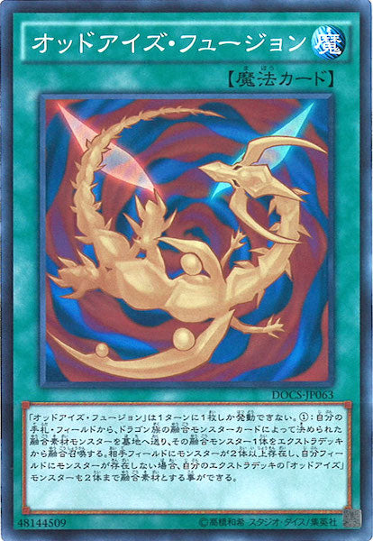 [DOCS]オッドアイズ・フュージョン(スーパーレア)DOCS-JP063