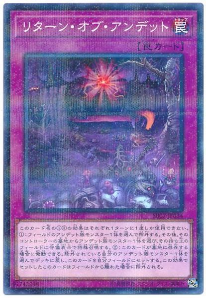 [SR07]リターン・オブ・アンデット(ノーマルパラレル)SR07-JP034