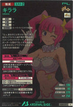 [FQ06]キララ【R】FQ06-071