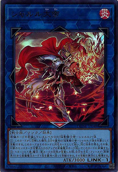 [DUNE]シャルル大帝(ウルトラレア)DUNE-JP048