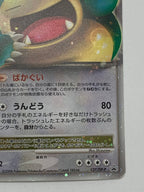 [DP-P]カビゴンLV.X【PROMO】127/DP-P