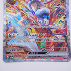 [SV5a]ゲッコウガex【SAR】090/066 ITFPDA6CDNI8