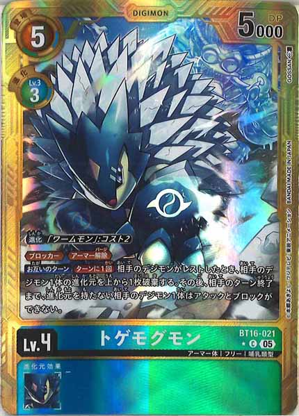 [AD-01]トゲモグモン(金枠パラレル★)【C】BT16-021