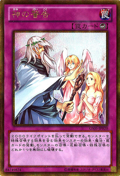 GOLD SERIES 2013 - 遊戯王カード/YuGiOhTCG トレカ通販-フルコンプ