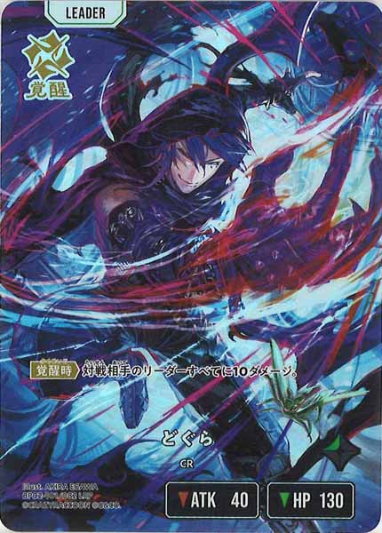 [BP-02]どぐら【LRP】BP02-101/082