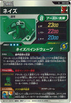 [DB_SDV3]ネイズ【N】SDV3-038